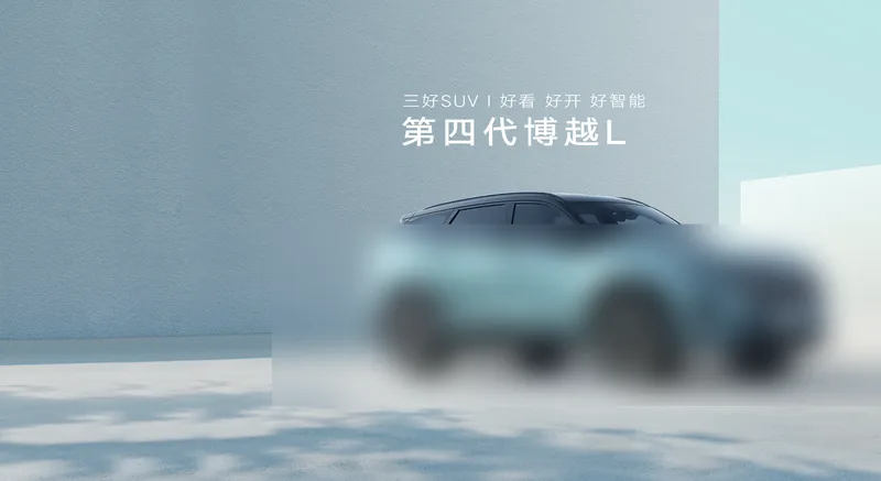 Geely Atlas cabin space 2