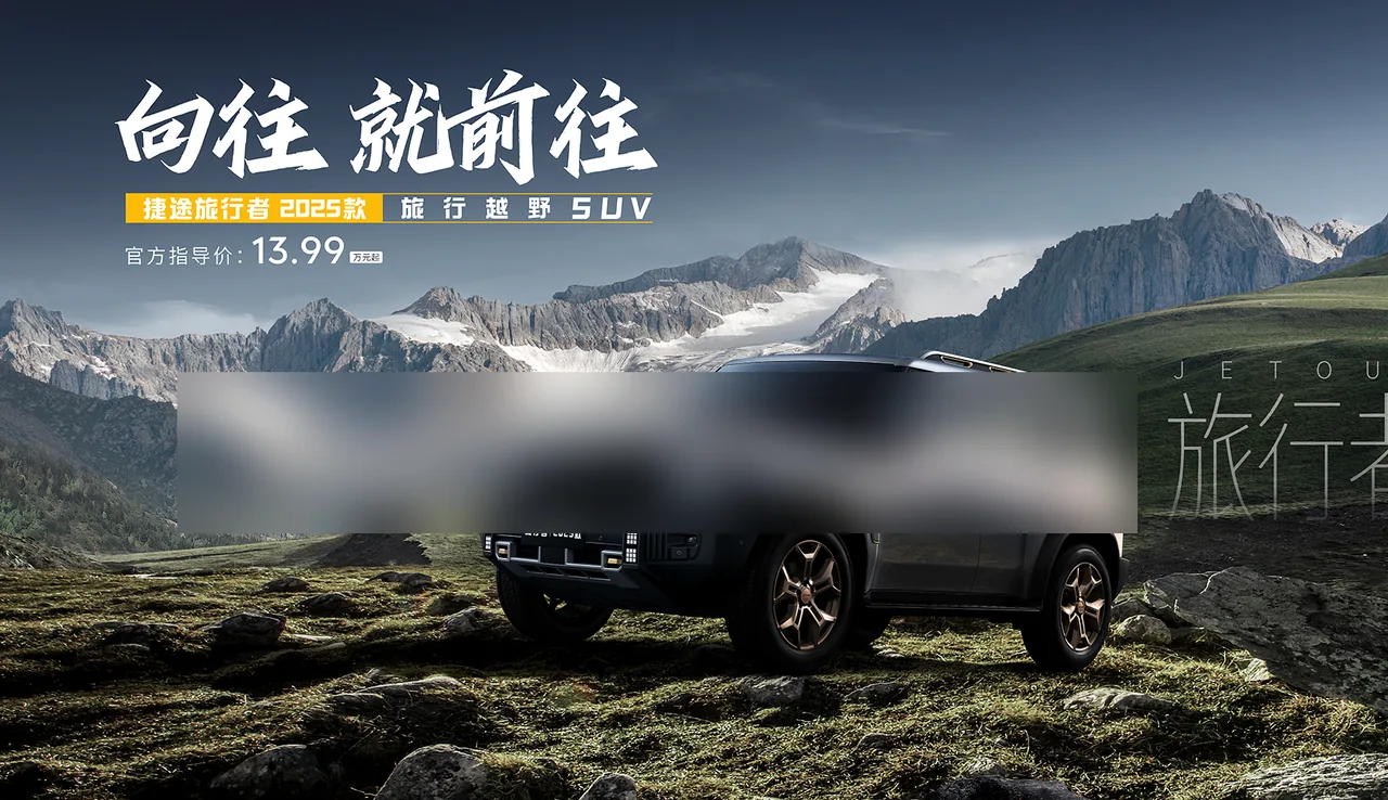 Jetour T2 exterior view 3