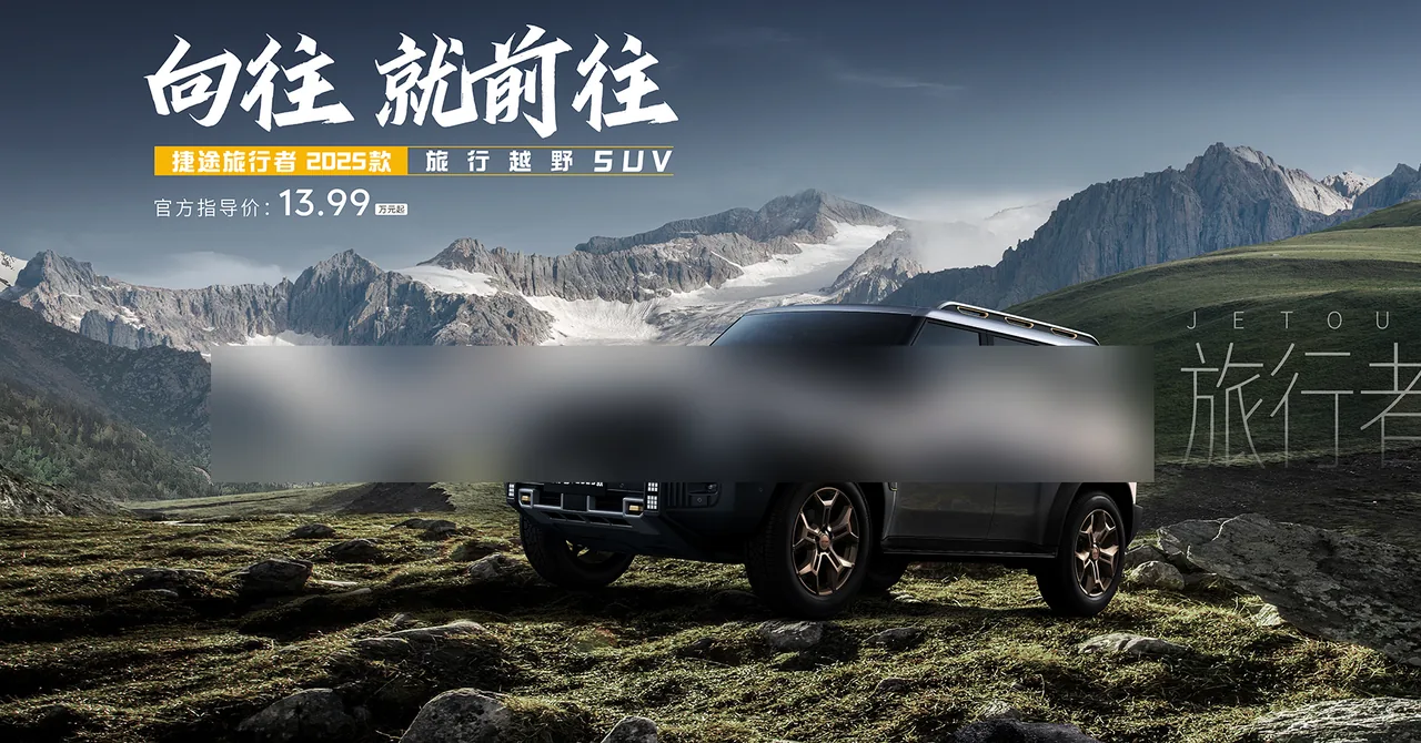 Jetour T2 exterior view 5